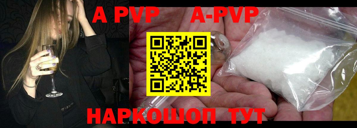 APVP VHQ  Alpha PVP крисы CK  Красноуфимск  Вход с VPN  Alfa_PVP мука 