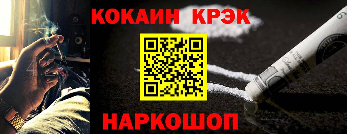 Cocaine  Вход с VPN  Красноуфимск  COCAIN Колумбийский  КОКАИН 99% 
