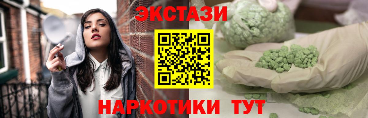 ЭКСТАЗИ  Экстази DUBAI  Вход с VPN  Красноуфимск  Ecstasy MDMA 