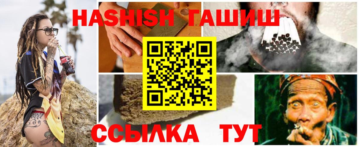 Красноуфимск  ГАШИШ гашик  ГАШИШ  Вход с VPN  ГАШИШ VHQ 