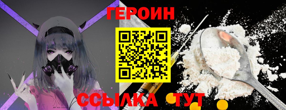 Героин гречка  Вход с VPN  Красноуфимск 