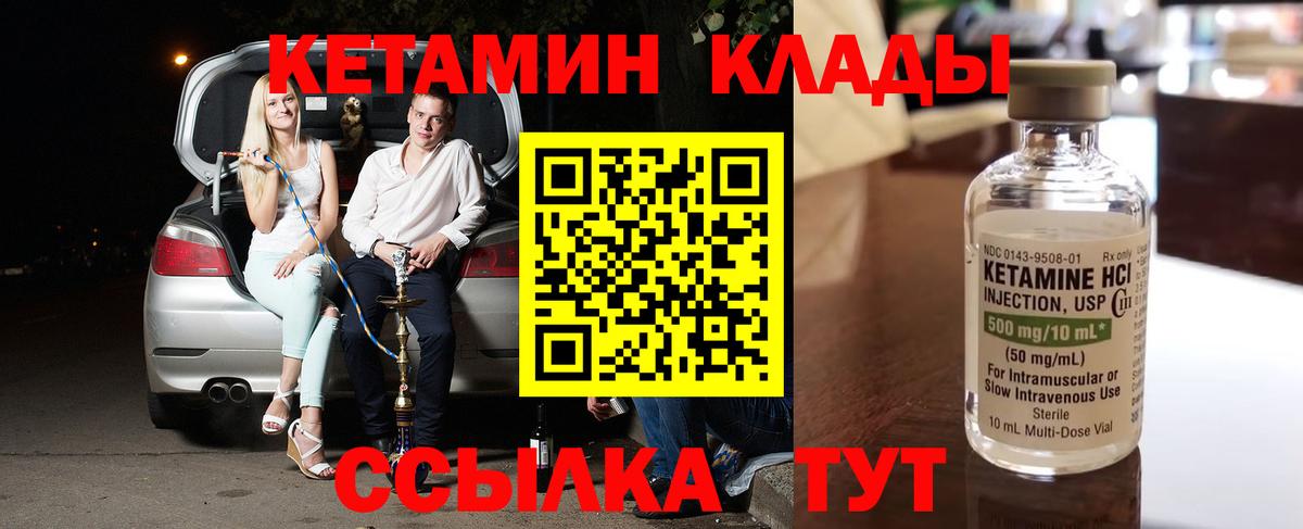 Красноуфимск  КЕТАМИН ketamine  Вход с VPN  ОМГ ОМГ онион  Кетамин VHQ 