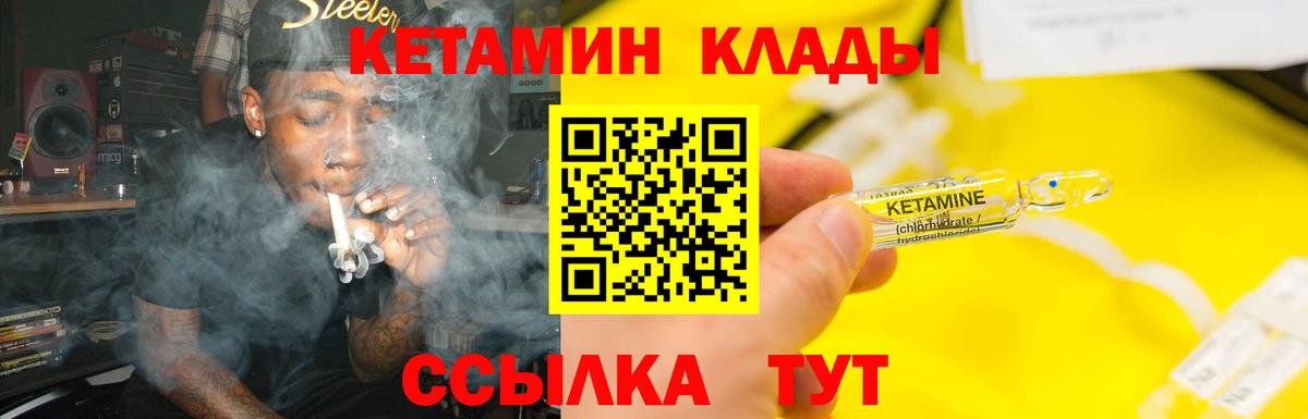 Кетамин ketamine Красноуфимск