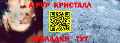 ALPHA PVP Будённовск