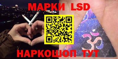 марки lsd Бугуруслан