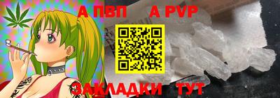 ALPHA PVP Будённовск