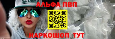 ALPHA PVP Будённовск