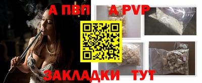 ALPHA PVP Будённовск