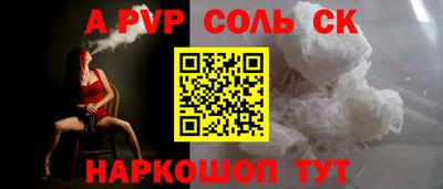 ALPHA PVP Будённовск