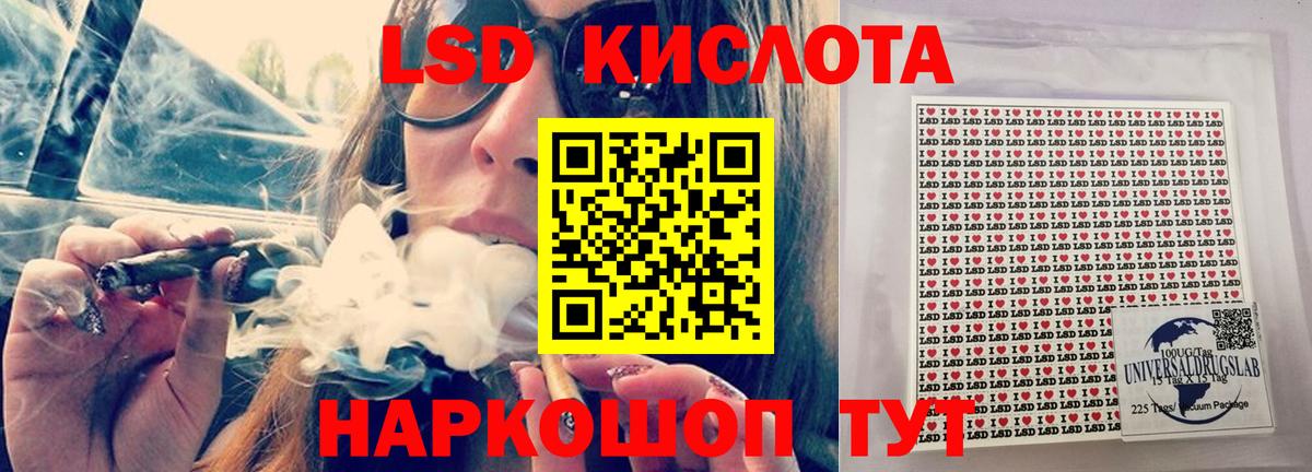 ЛСД экстази кислота  LSD-25 экстази  LSD-25 экстази ecstasy  Красноуфимск  Вход с VPN 