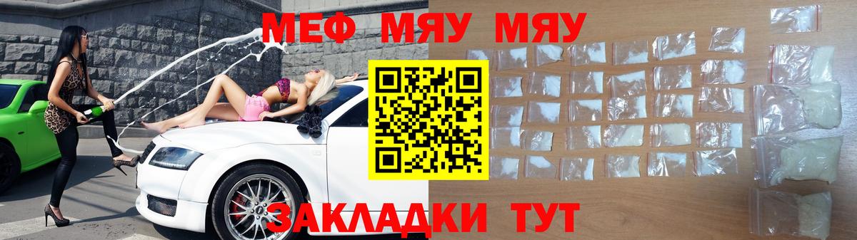 Мефедрон  Мефедрон VHQ  Вход с VPN  закладка  Красноуфимск 