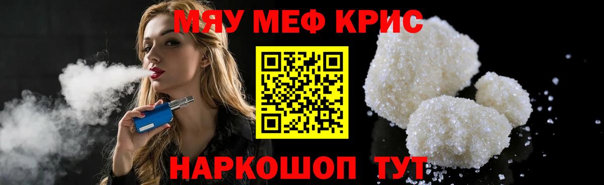 Меф  Красноуфимск