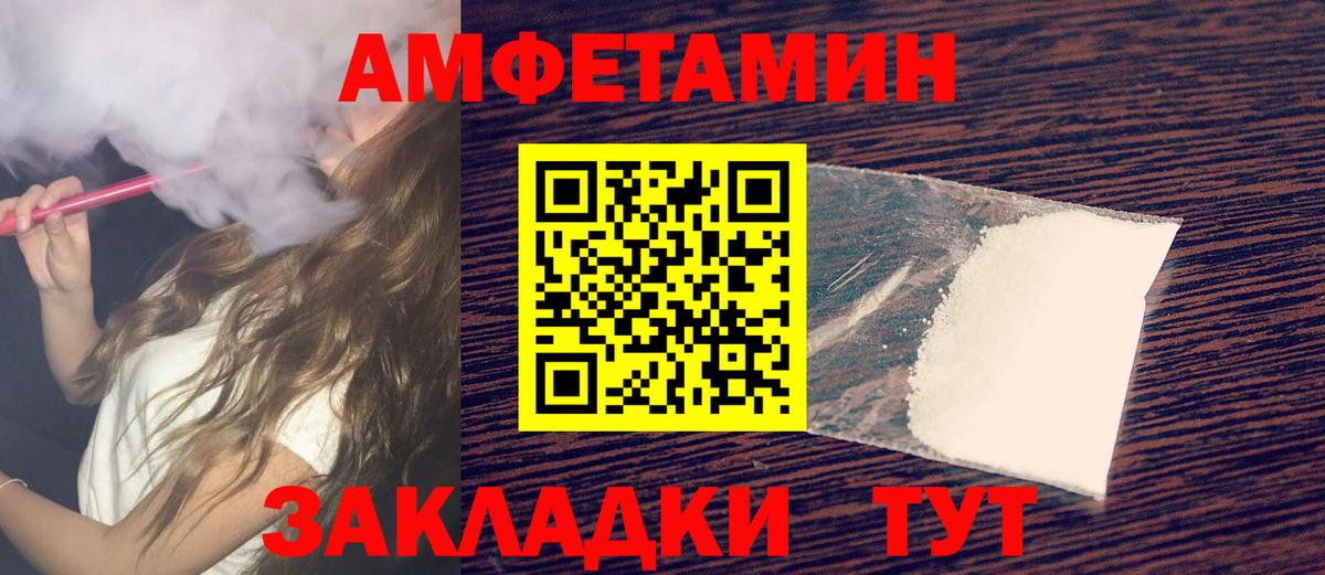 Метамфетамин винт  Вход с VPN  Красноуфимск 