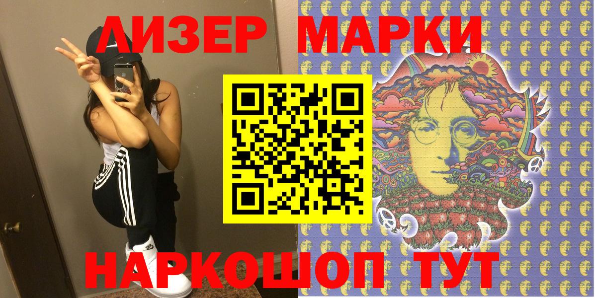 Марки 25I-NBOMe 1500мкг Красноуфимск