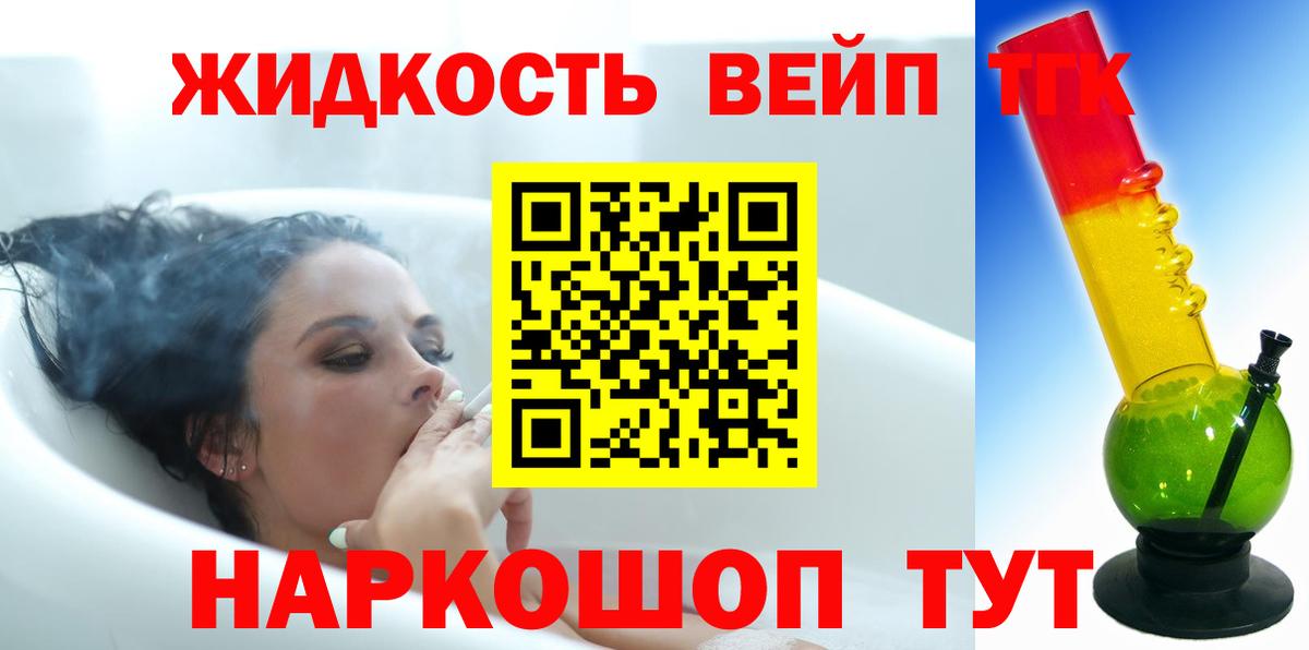 Дистиллят ТГК THC oil  Вход с VPN  Красноуфимск  ТГК Wax 