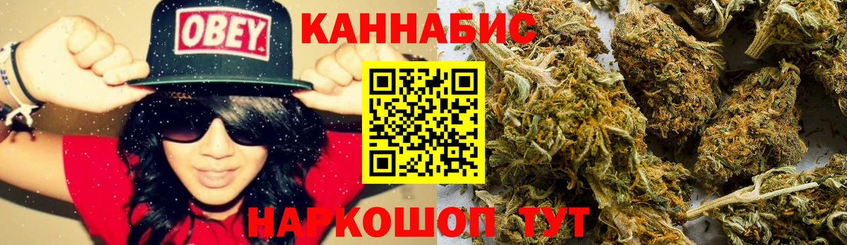 Канабис планчик  Марихуана Ganja  Красноуфимск  Бошки марихуана индика  Вход с VPN 