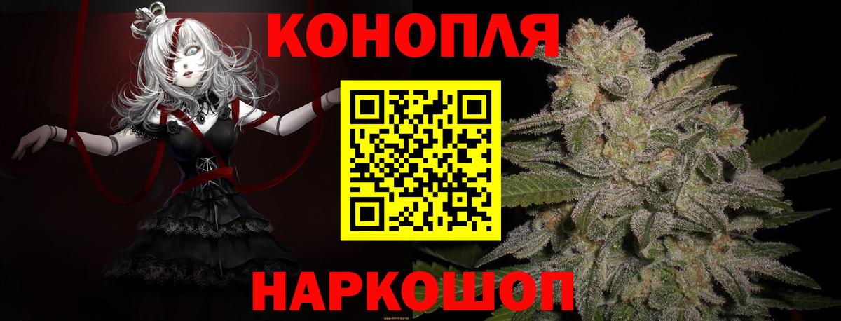 Бошки Шишки  МЕТ  Вход с VPN  Красноуфимск  Гашиш  МЕФ   ЭКСТАЗИ 
